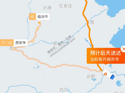 日化品電商物流軌跡